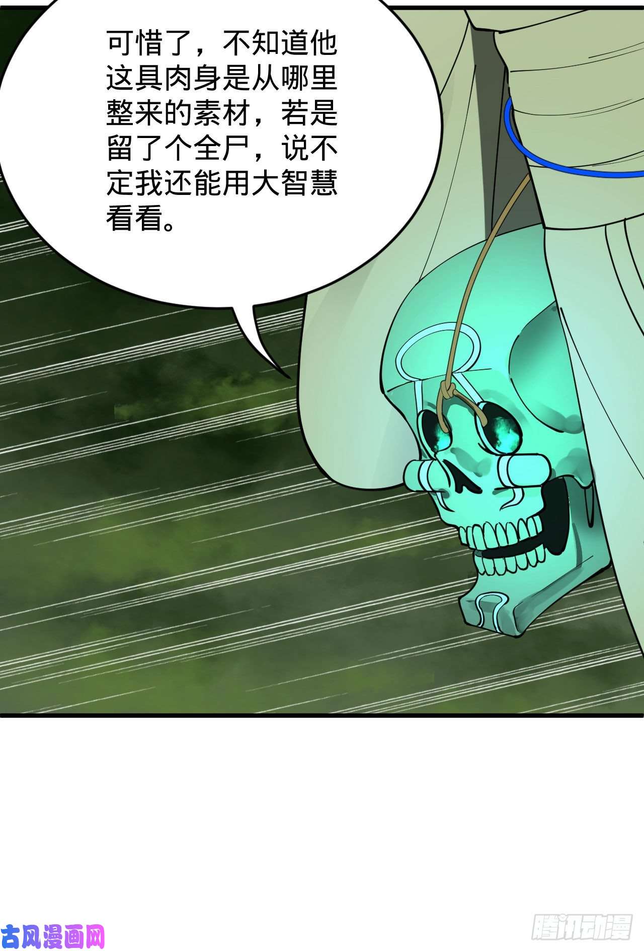 炼气练了三千年225话 这就素境界碾压！