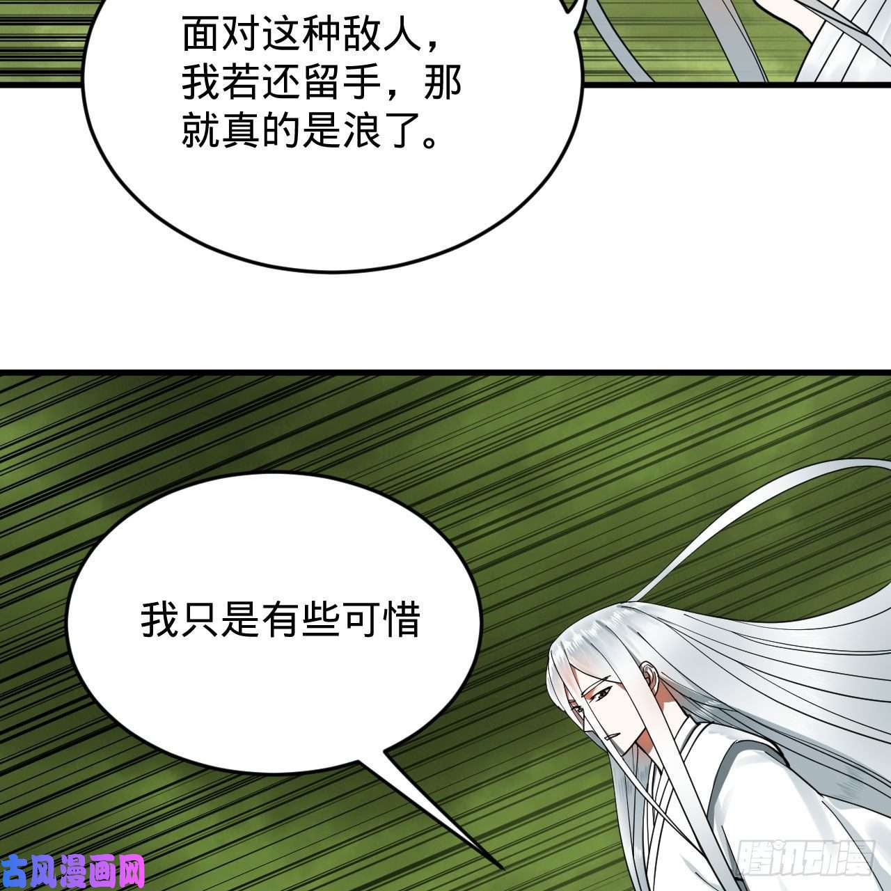 炼气练了三千年225话 这就素境界碾压！
