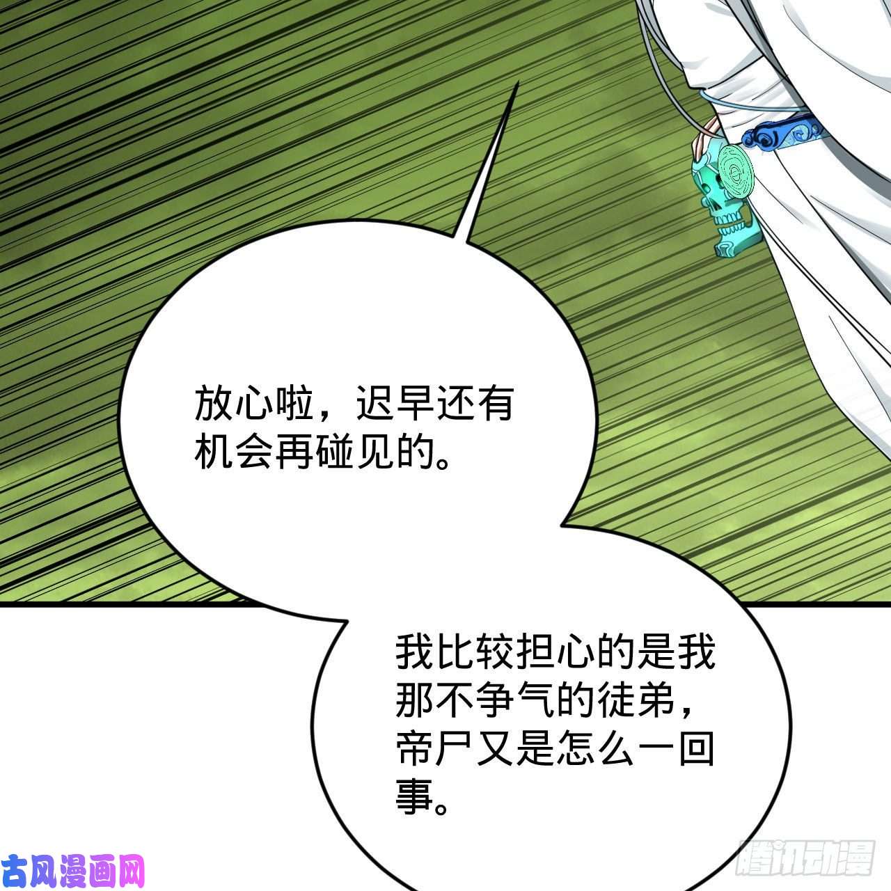炼气练了三千年225话 这就素境界碾压！