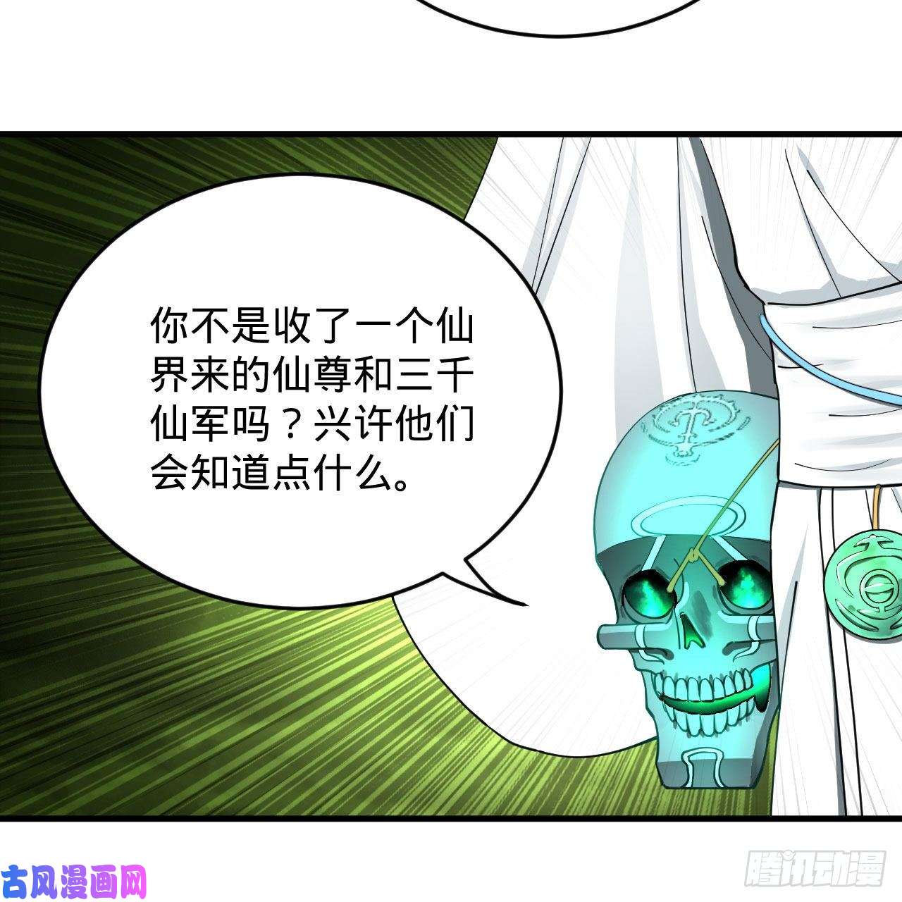 炼气练了三千年225话 这就素境界碾压！