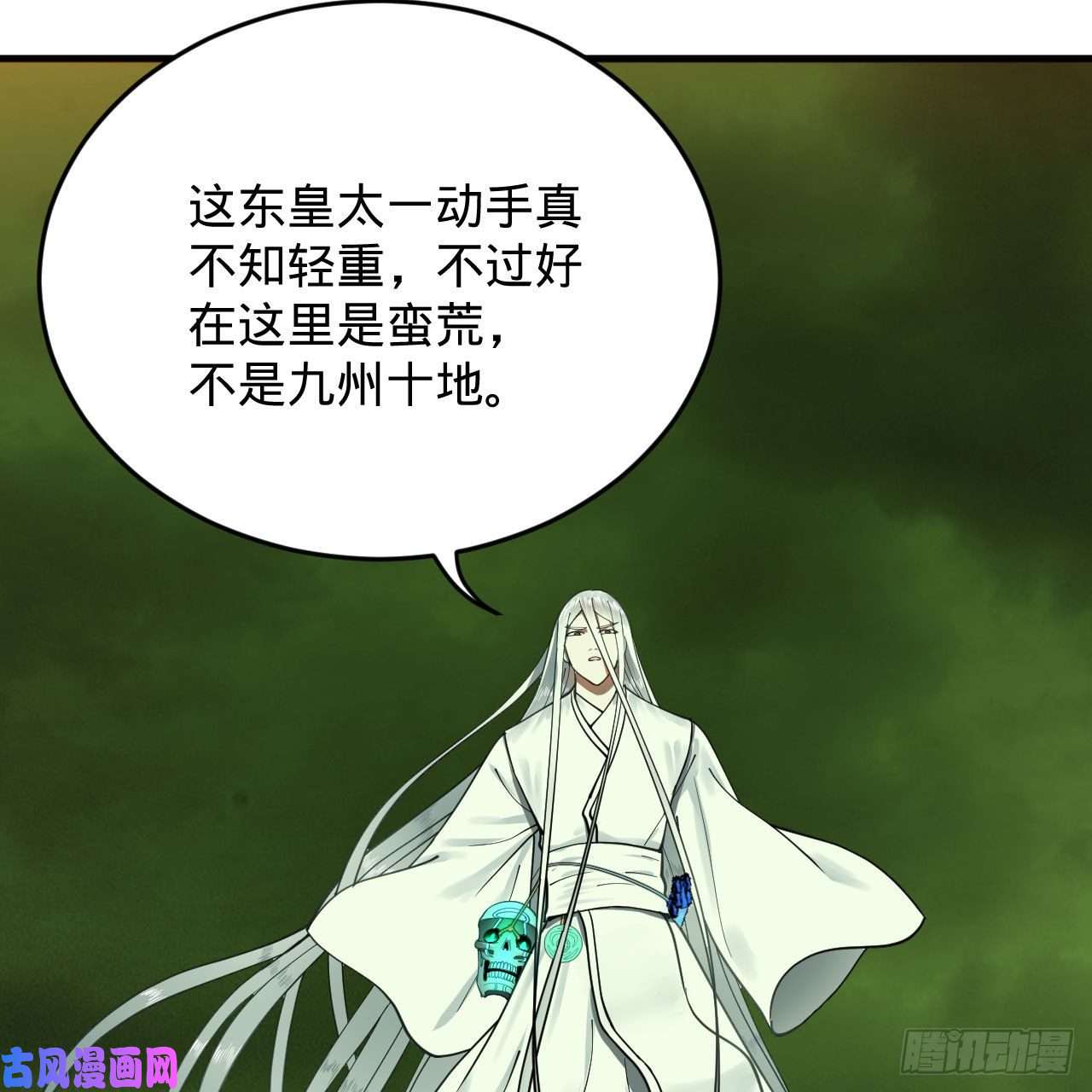 炼气练了三千年225话 这就素境界碾压！