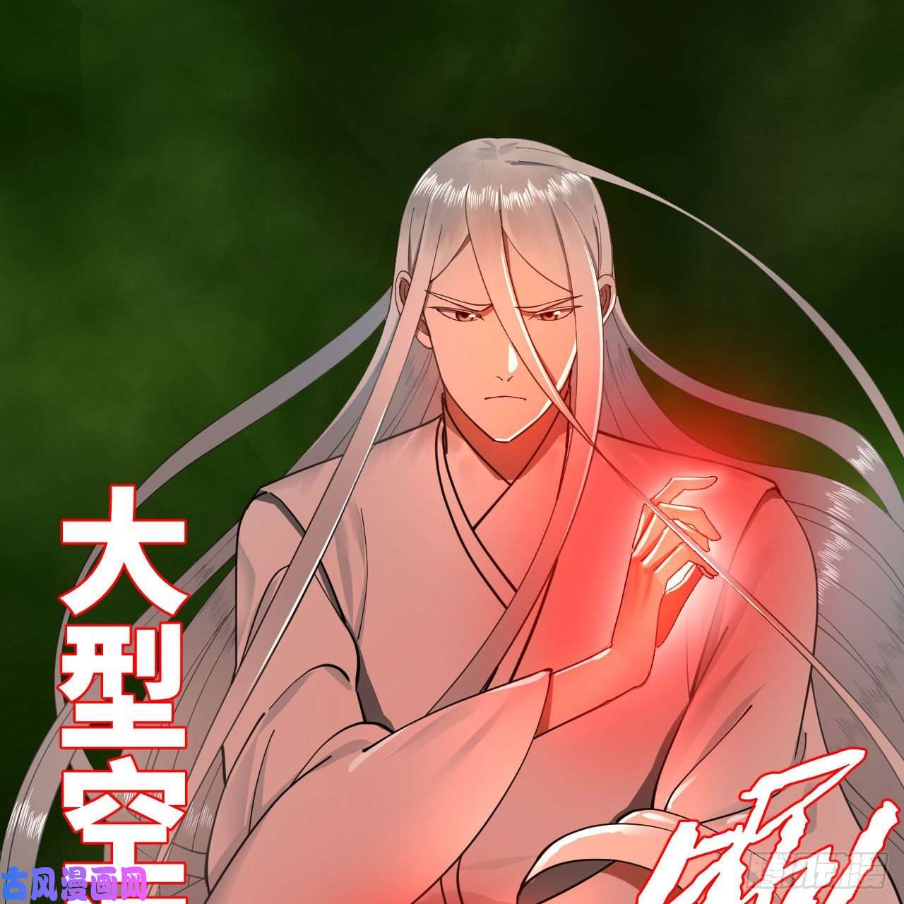 炼气练了三千年225话 这就素境界碾压！
