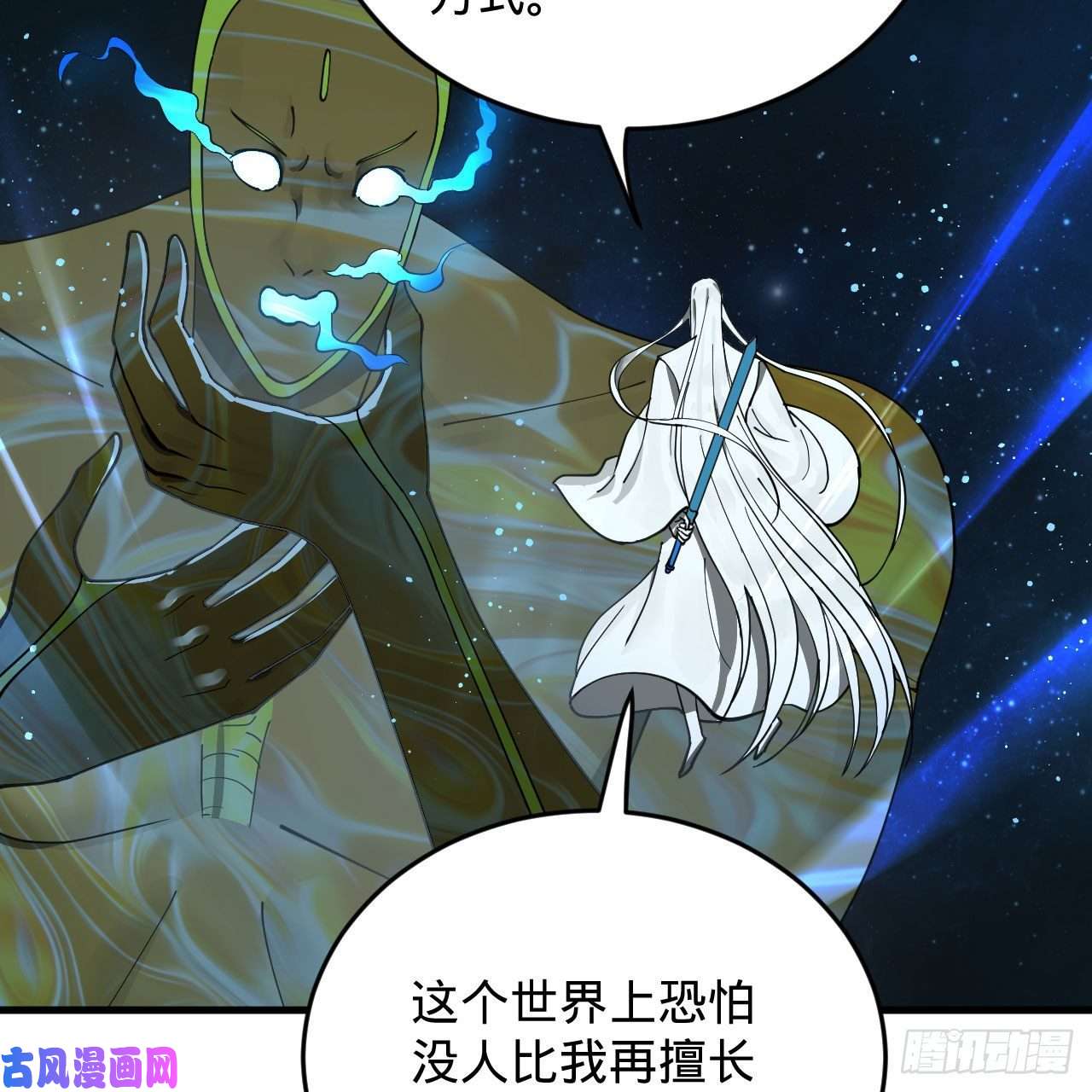 炼气练了三千年225话 这就素境界碾压！