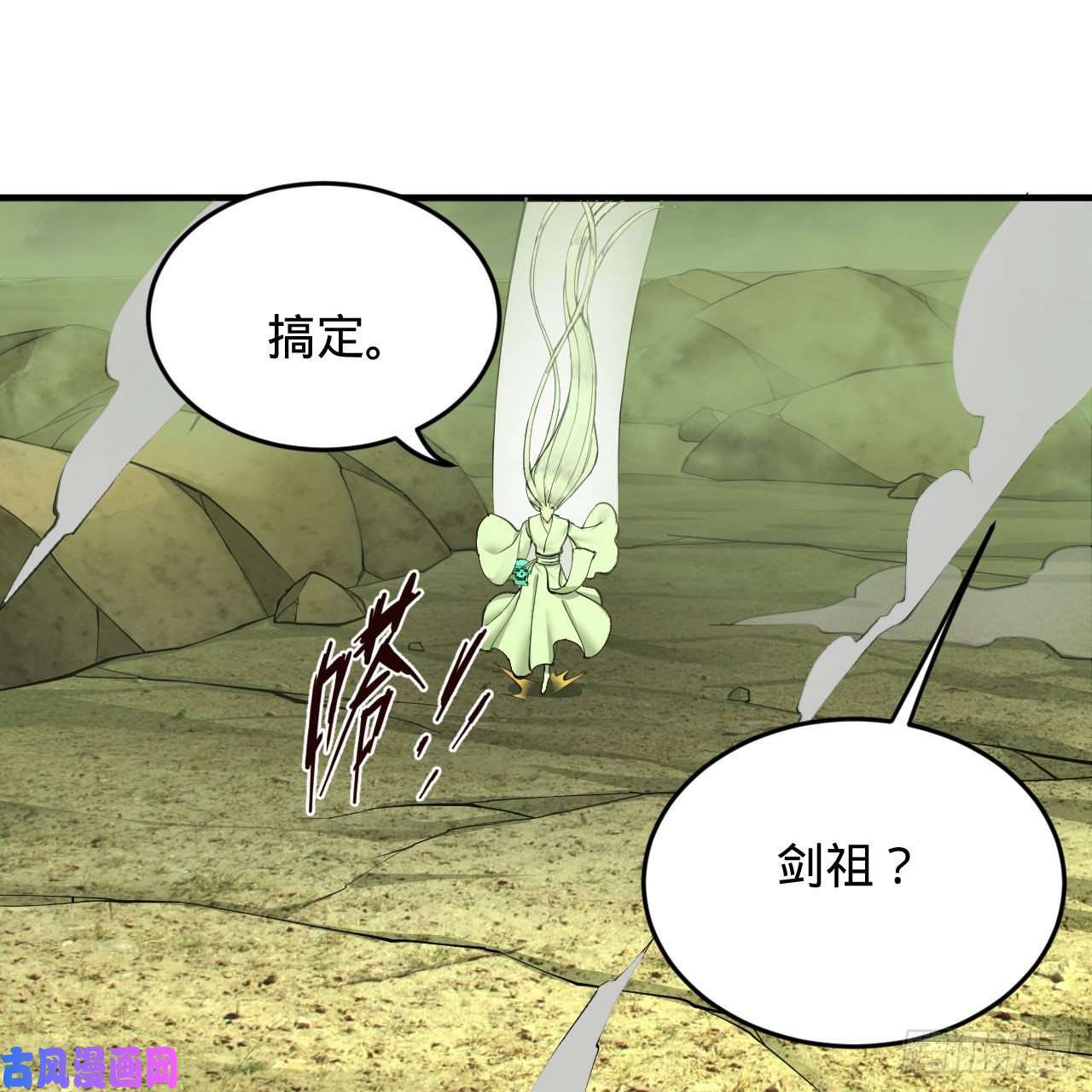 炼气练了三千年225话 这就素境界碾压！
