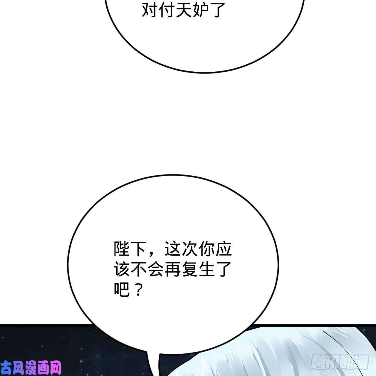 炼气练了三千年225话 这就素境界碾压！