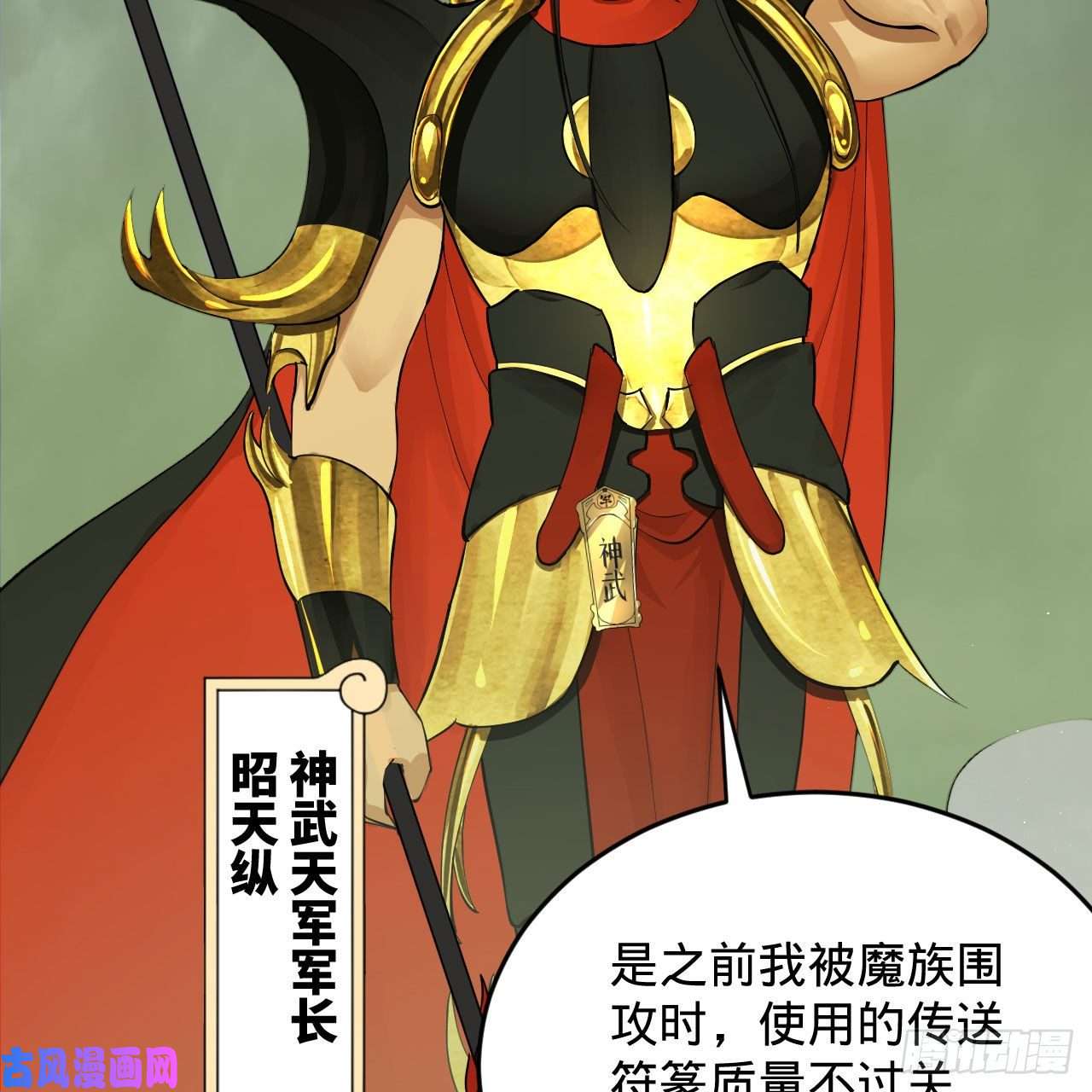 炼气练了三千年225话 这就素境界碾压！