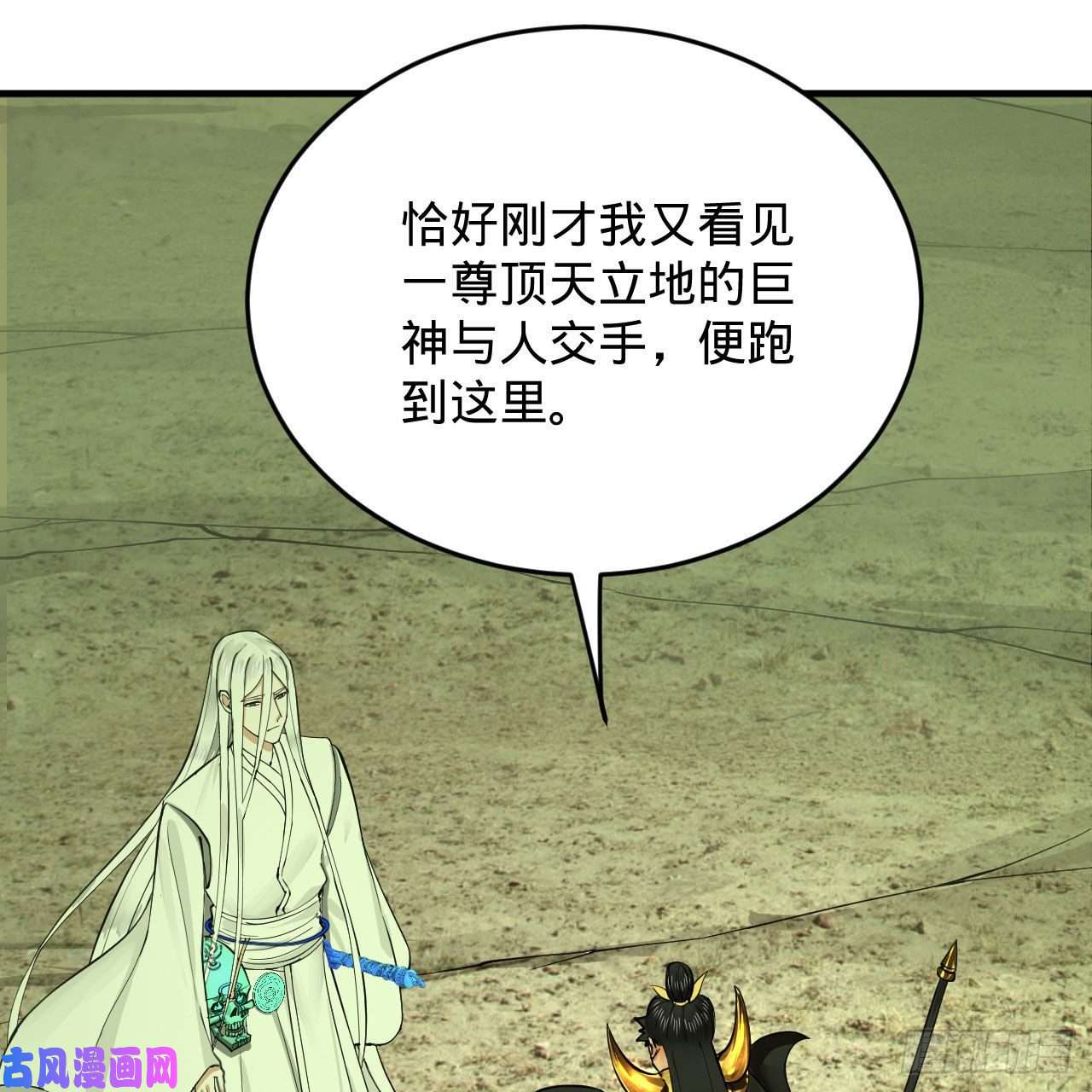 炼气练了三千年225话 这就素境界碾压！