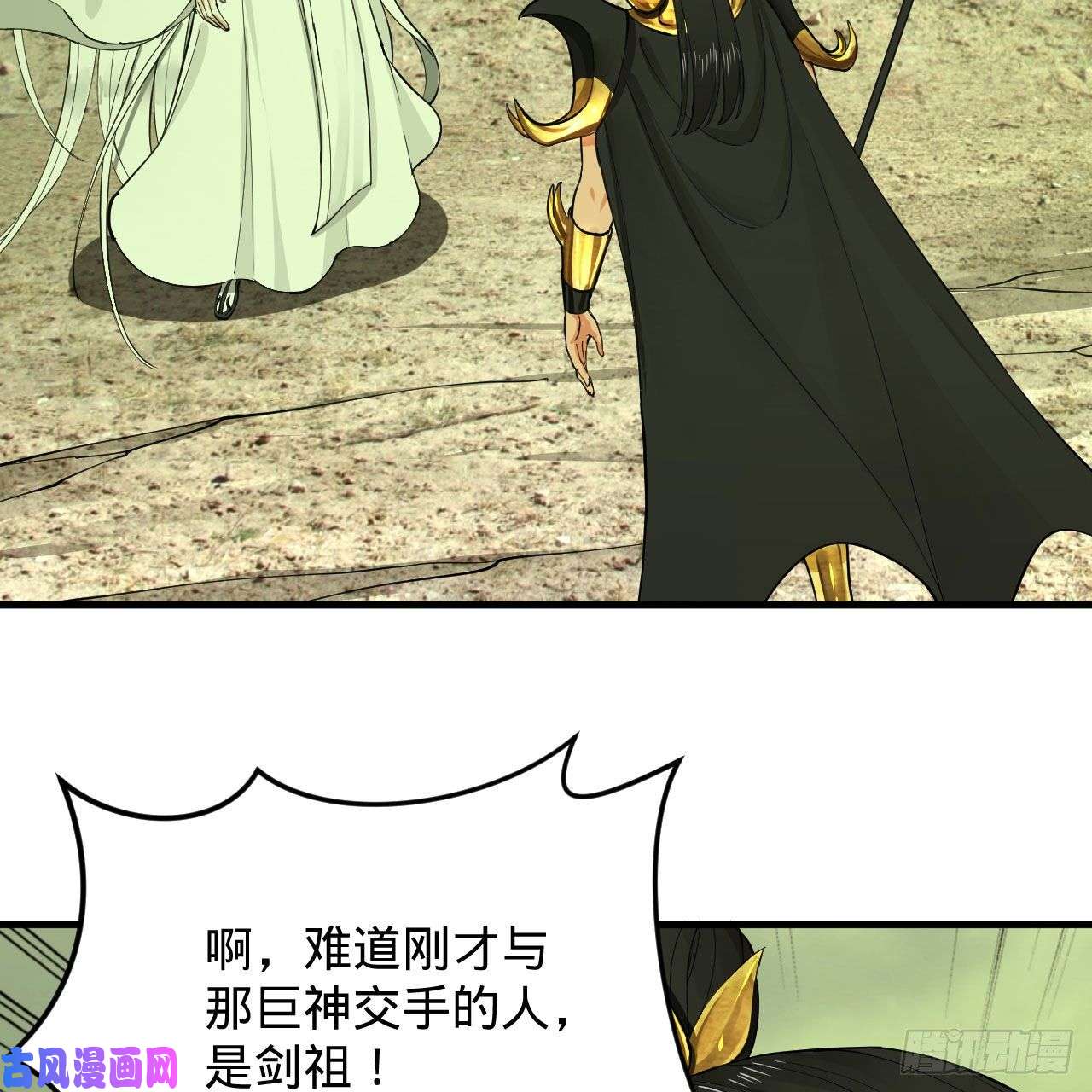 炼气练了三千年225话 这就素境界碾压！