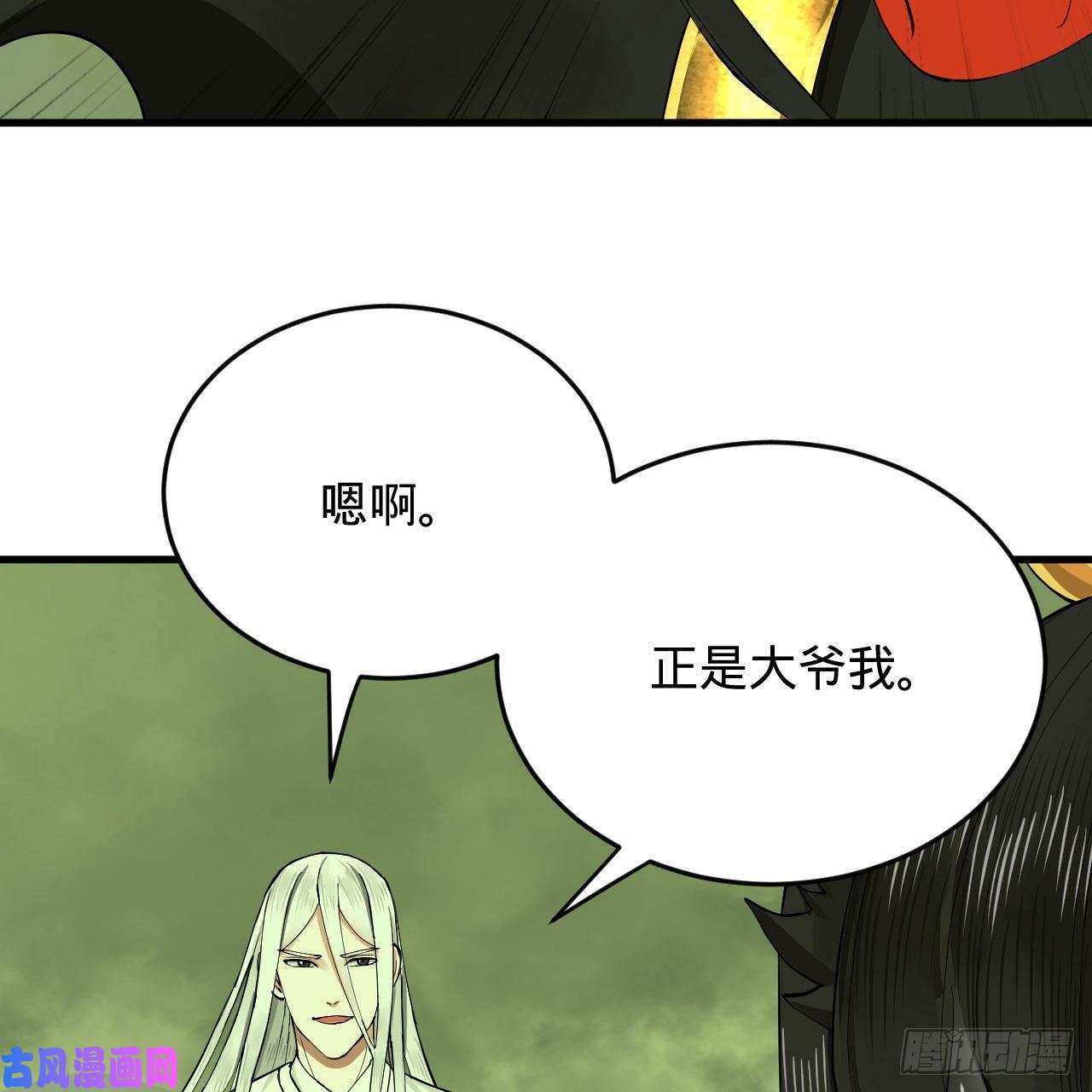 炼气练了三千年225话 这就素境界碾压！