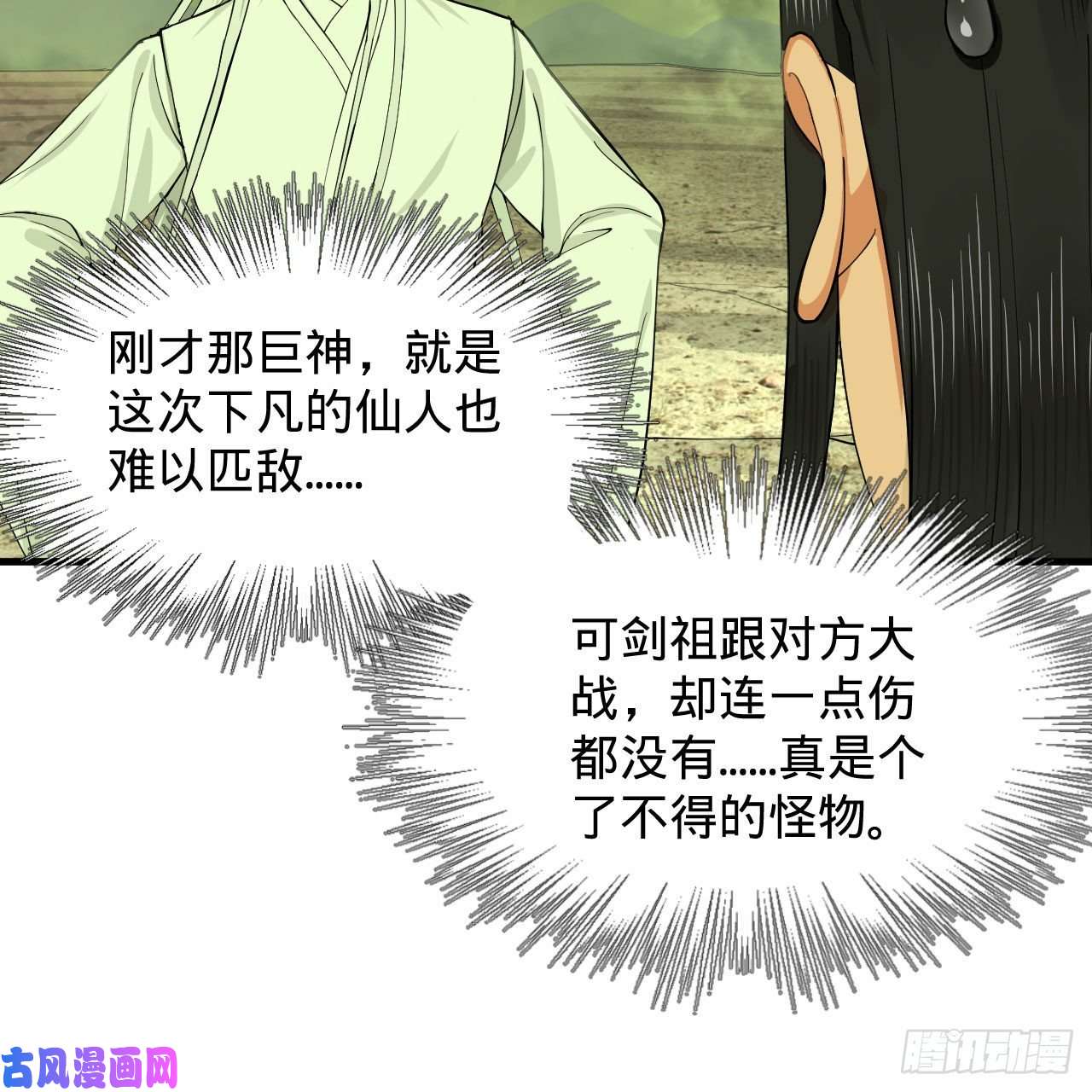 炼气练了三千年225话 这就素境界碾压！