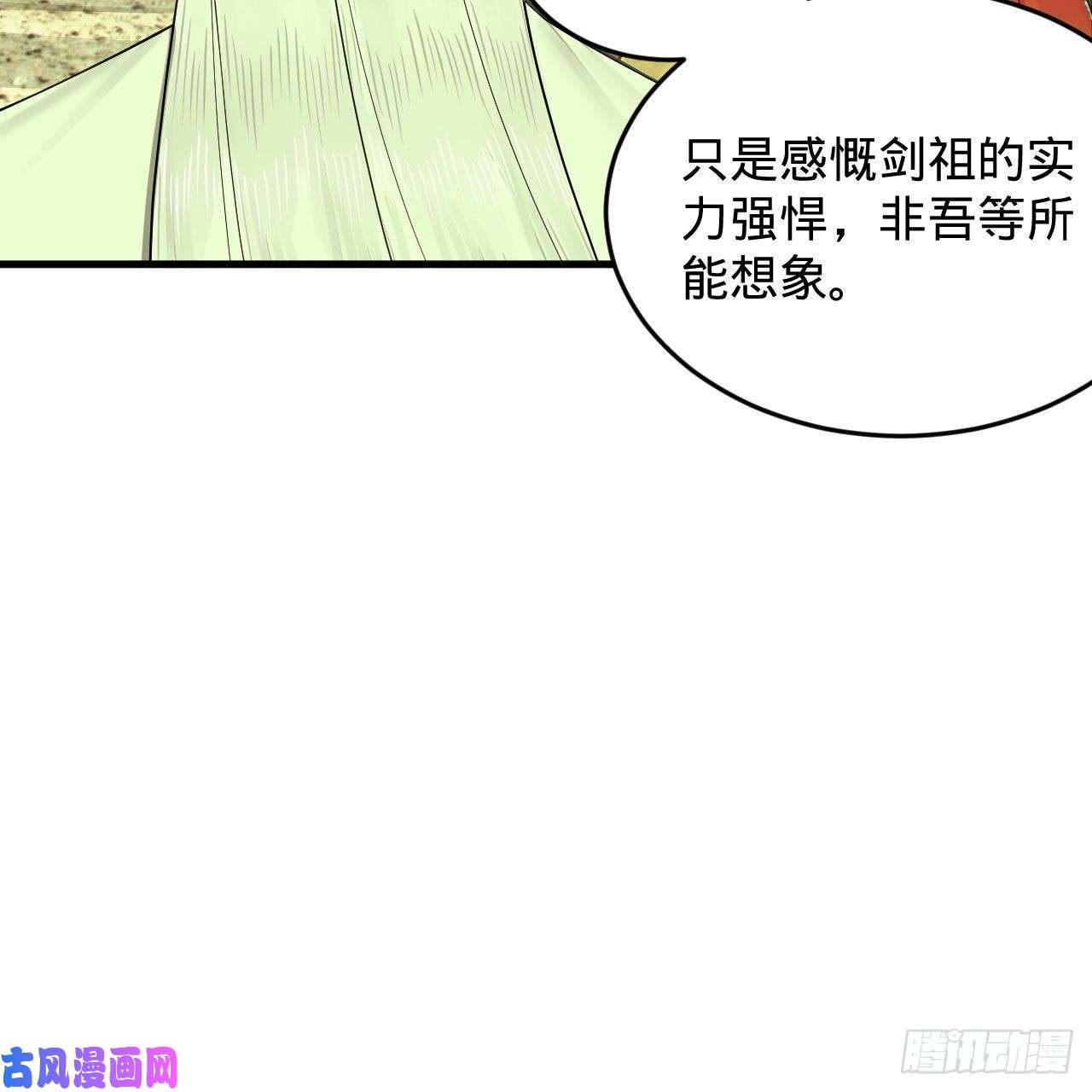 炼气练了三千年225话 这就素境界碾压！