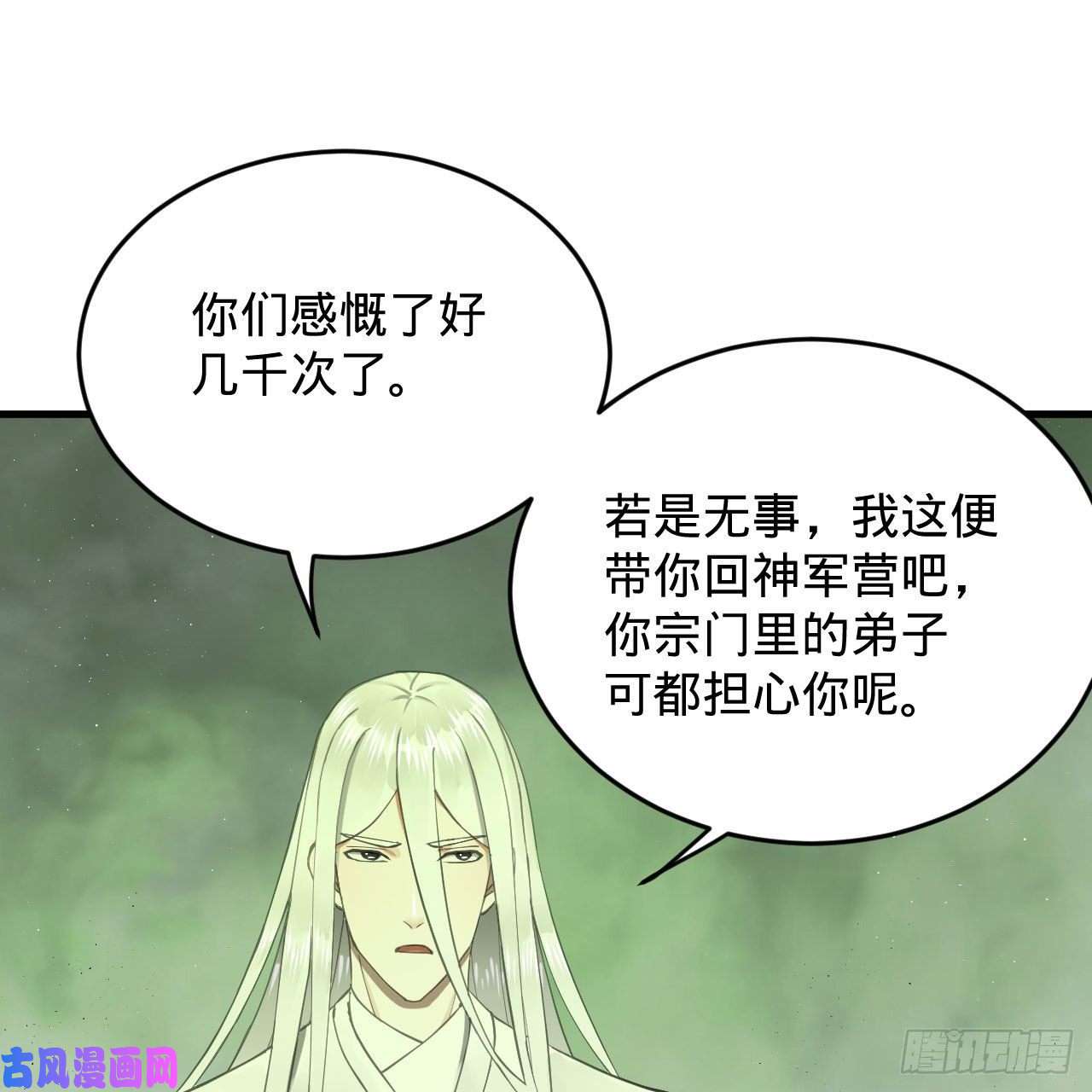 炼气练了三千年225话 这就素境界碾压！