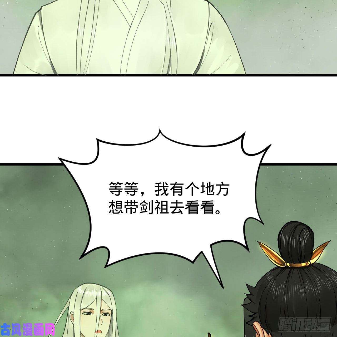 炼气练了三千年225话 这就素境界碾压！