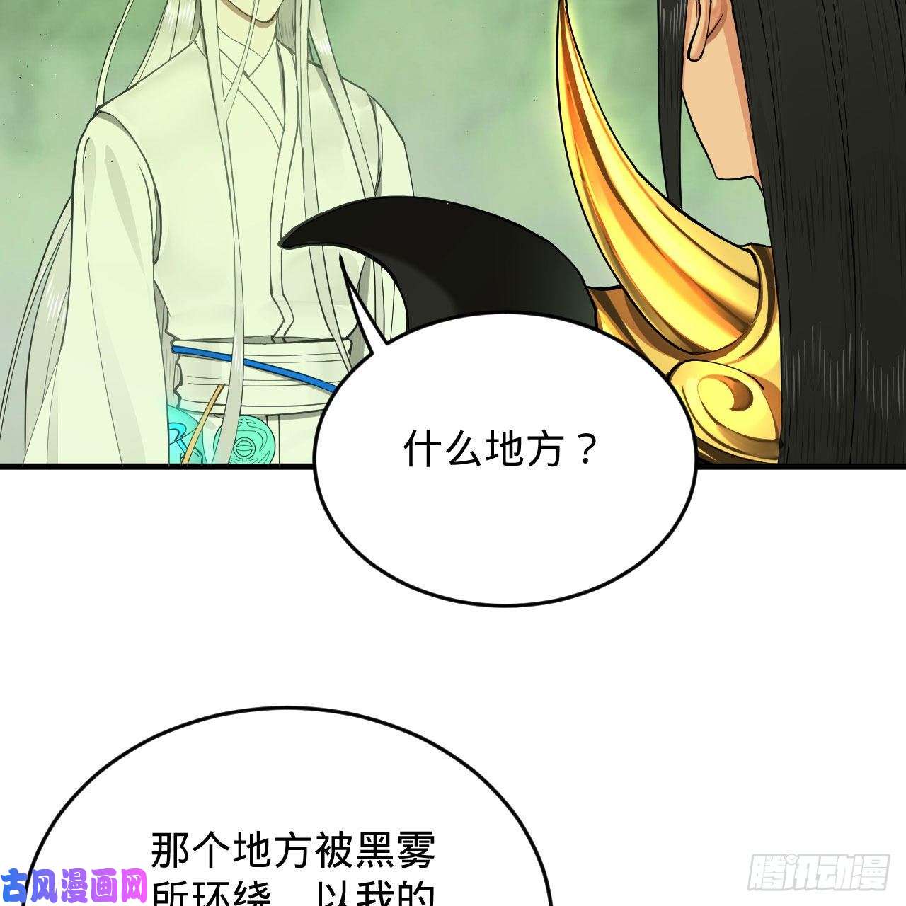 炼气练了三千年225话 这就素境界碾压！