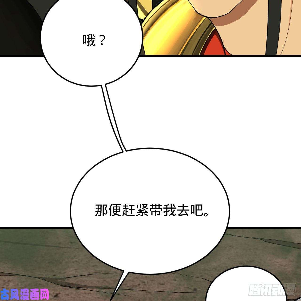 炼气练了三千年225话 这就素境界碾压！