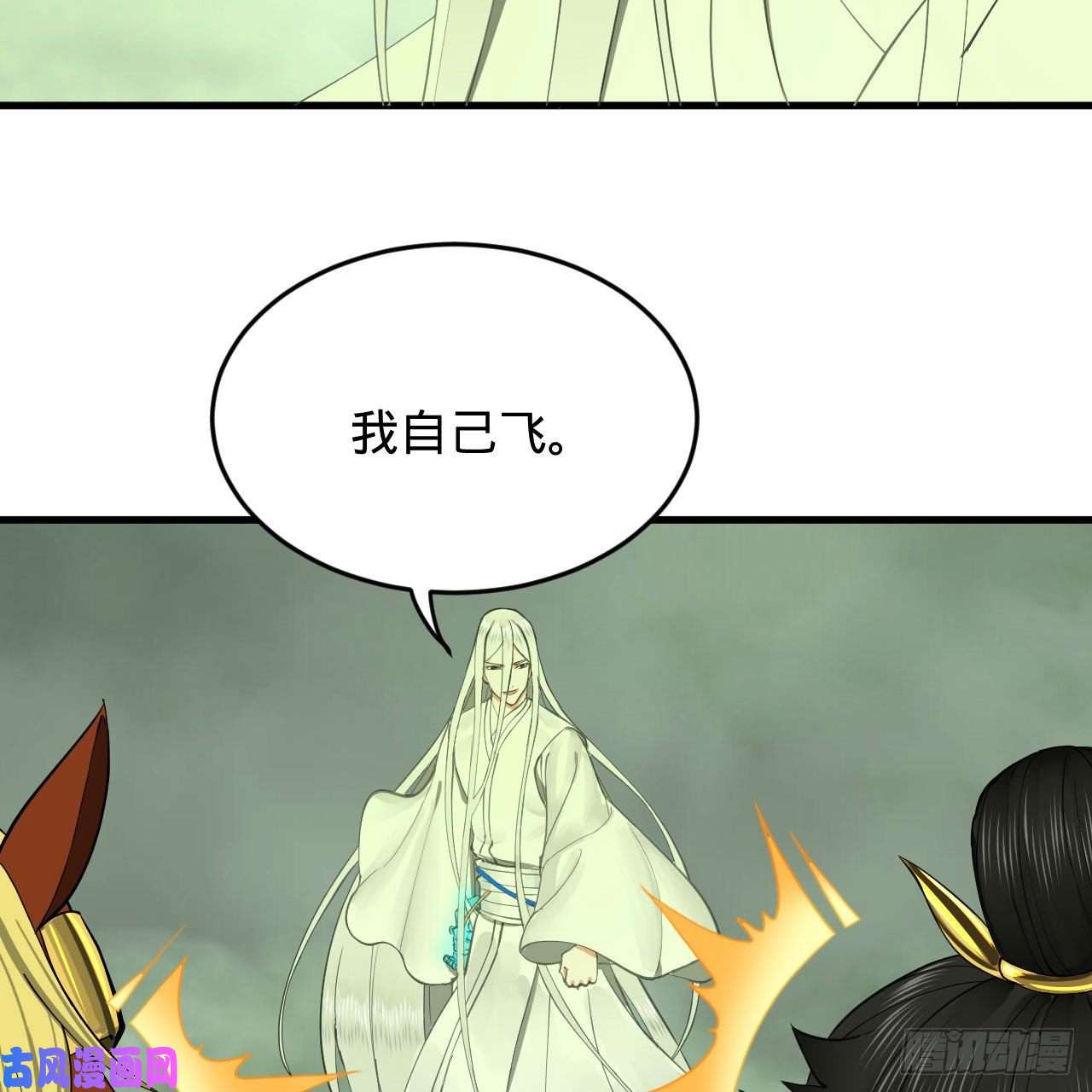 炼气练了三千年225话 这就素境界碾压！