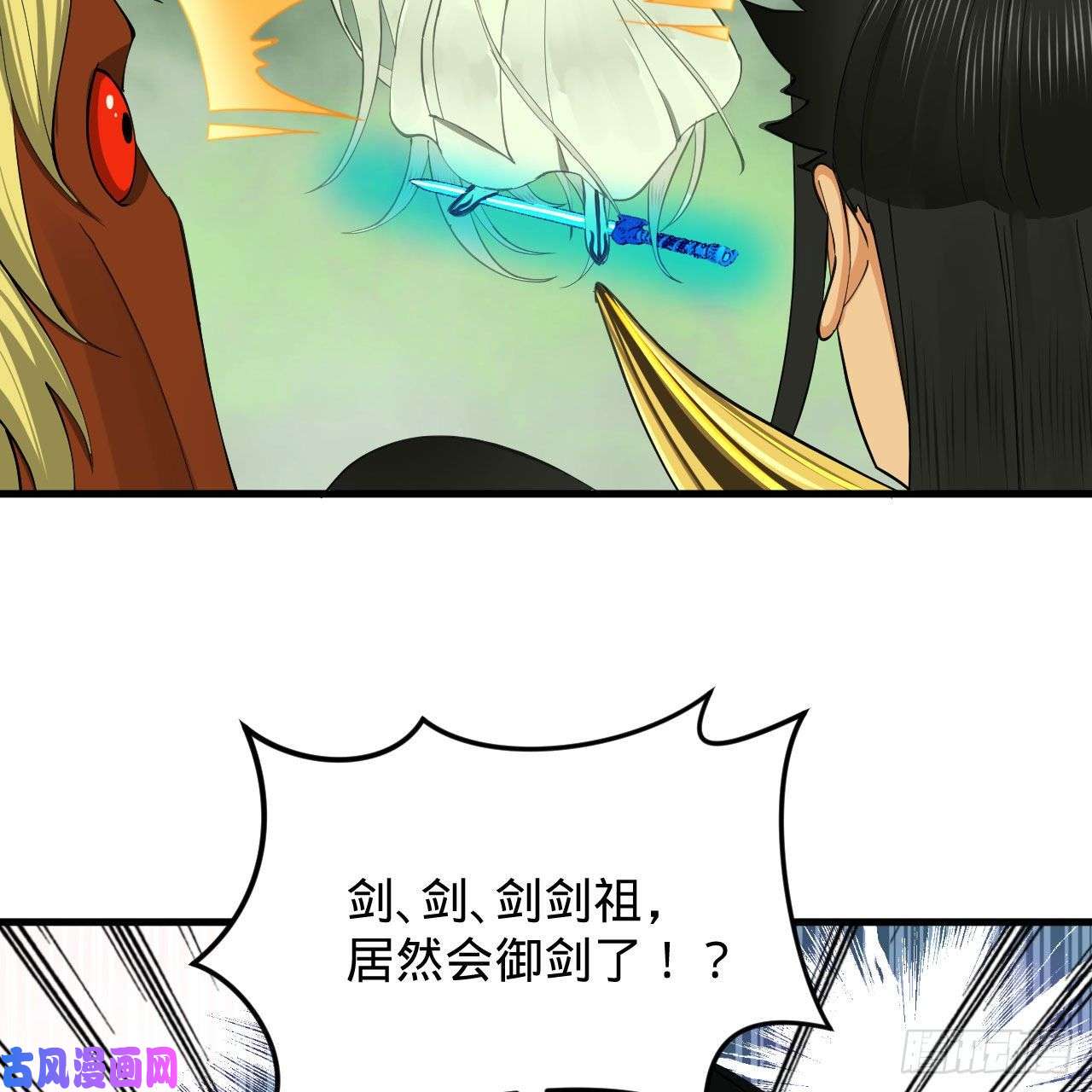 炼气练了三千年225话 这就素境界碾压！