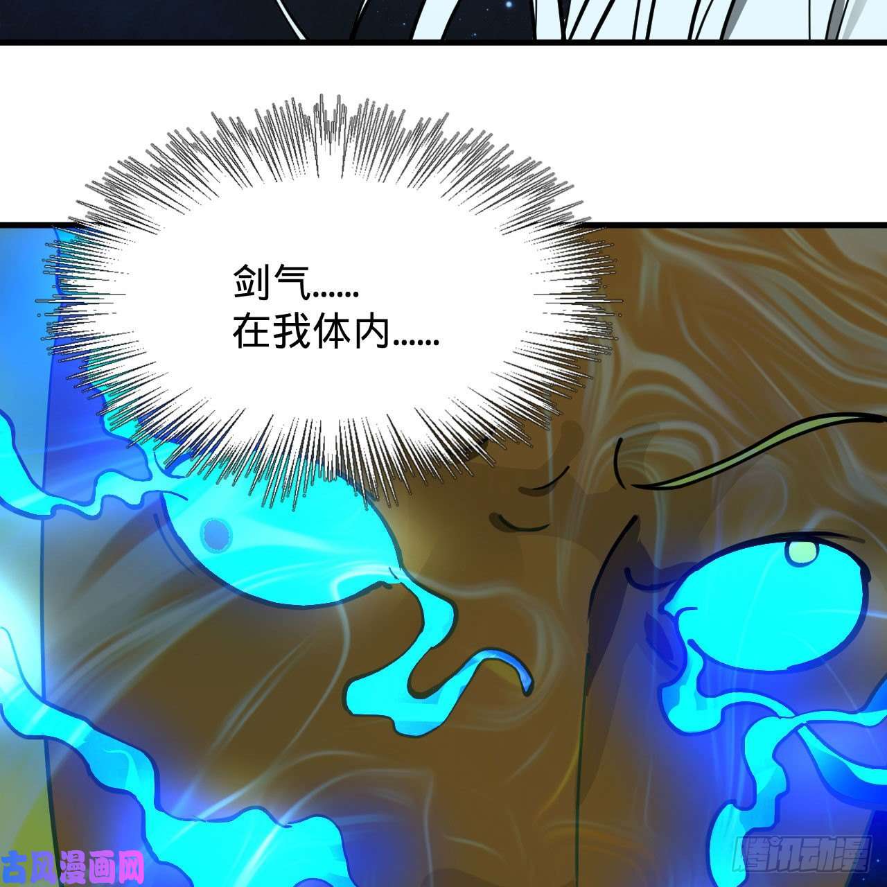 炼气练了三千年225话 这就素境界碾压！