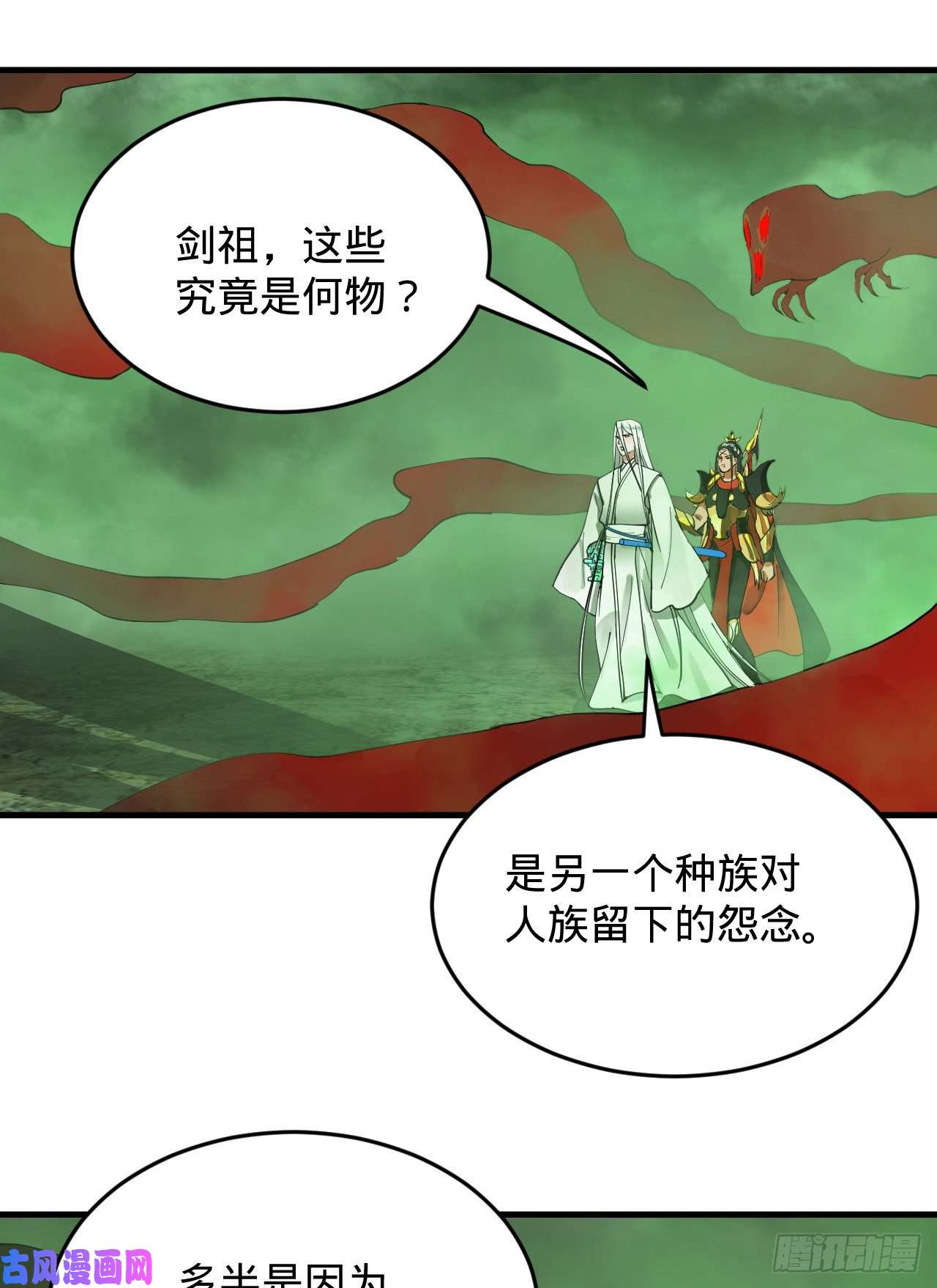 炼气练了三千年225话 这就素境界碾压！