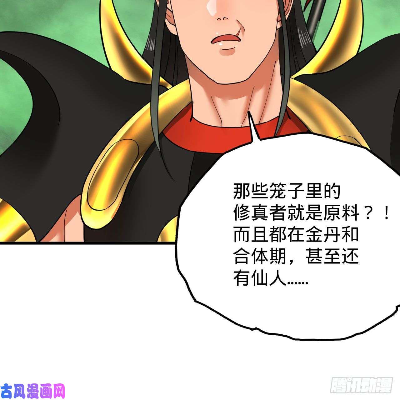 炼气练了三千年226话 此处不是仙界吗？