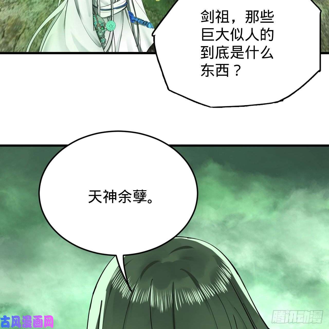 炼气练了三千年226话 此处不是仙界吗？