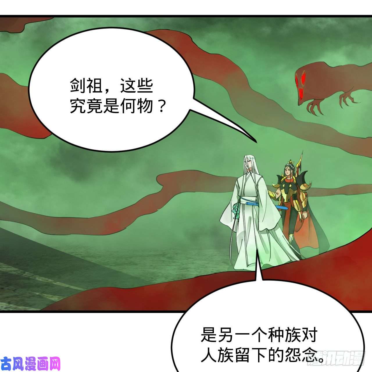 炼气练了三千年226话 此处不是仙界吗？
