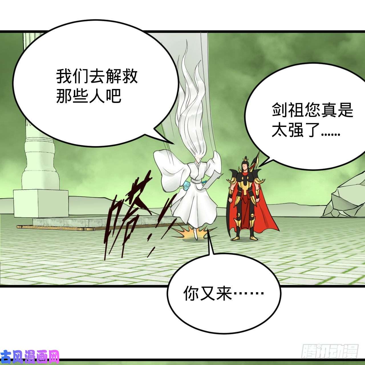 炼气练了三千年226话 此处不是仙界吗？