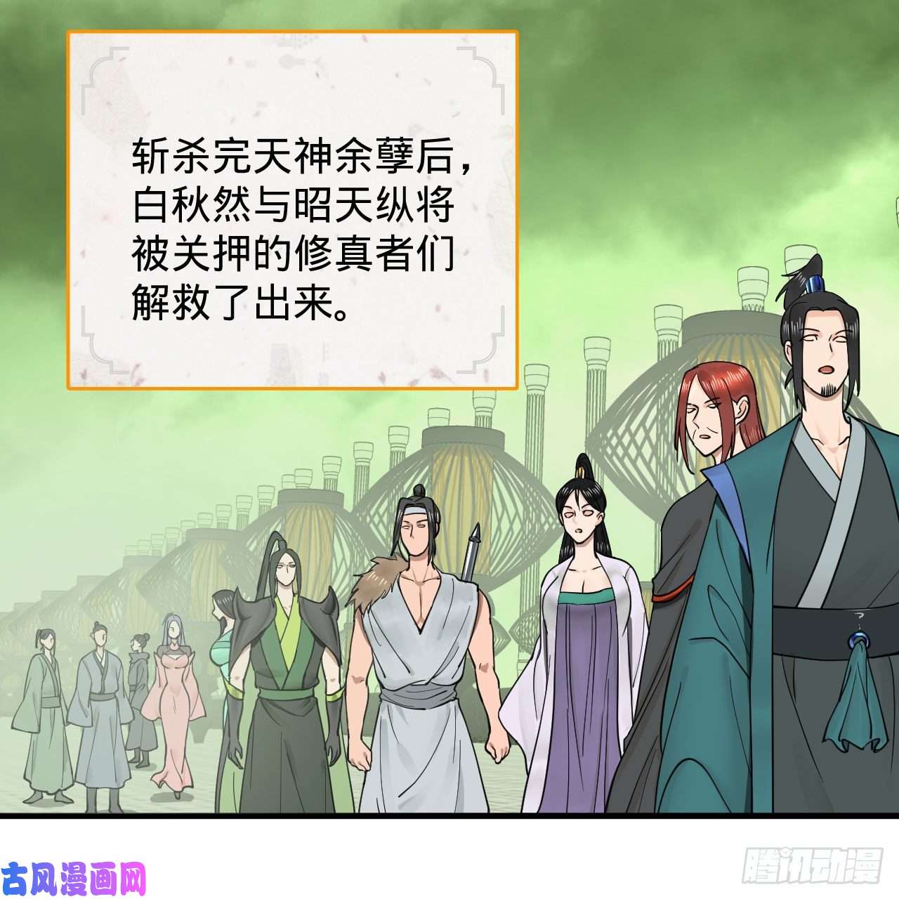 炼气练了三千年226话 此处不是仙界吗？