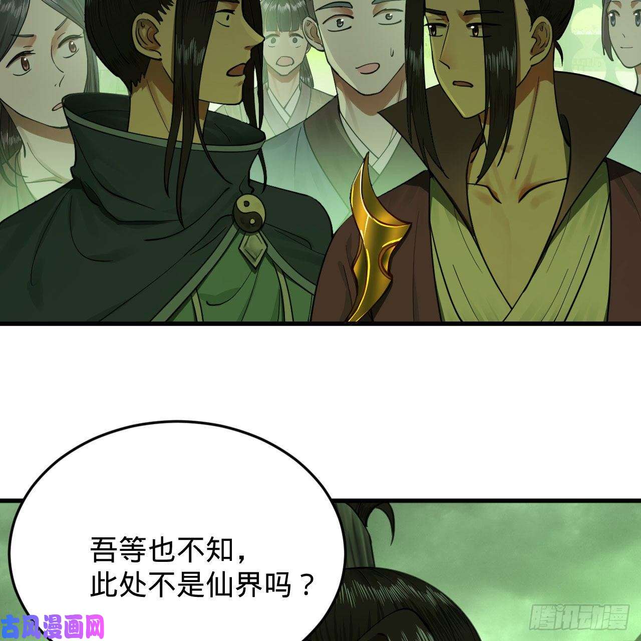 炼气练了三千年226话 此处不是仙界吗？