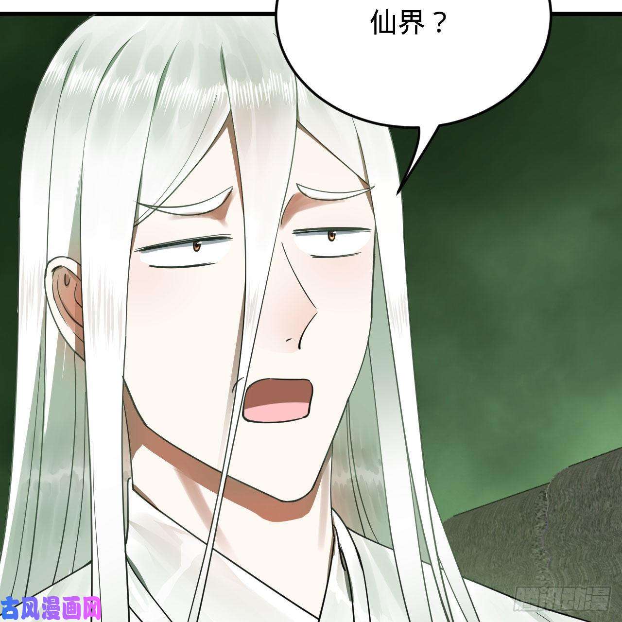 炼气练了三千年226话 此处不是仙界吗？
