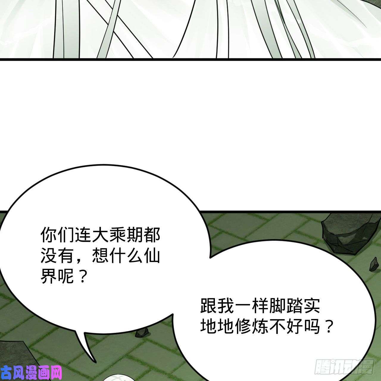 炼气练了三千年226话 此处不是仙界吗？