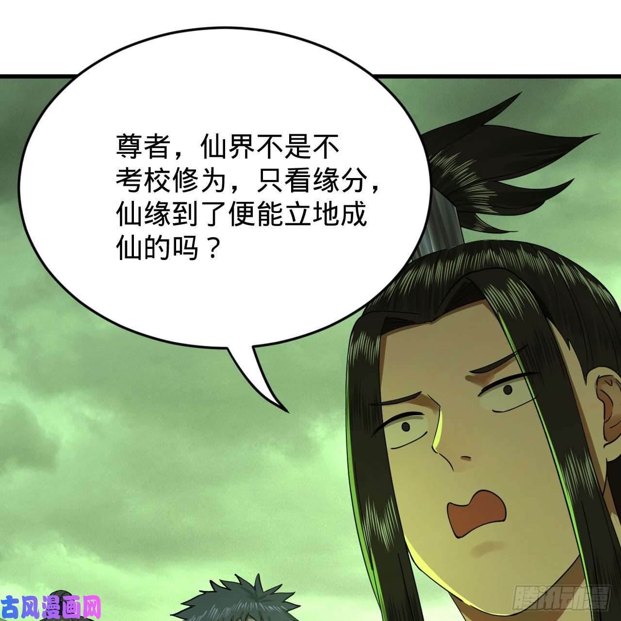 炼气练了三千年226话 此处不是仙界吗？
