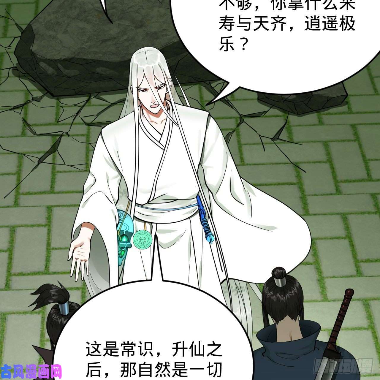炼气练了三千年226话 此处不是仙界吗？