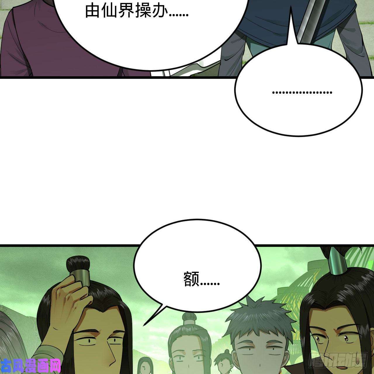 炼气练了三千年226话 此处不是仙界吗？