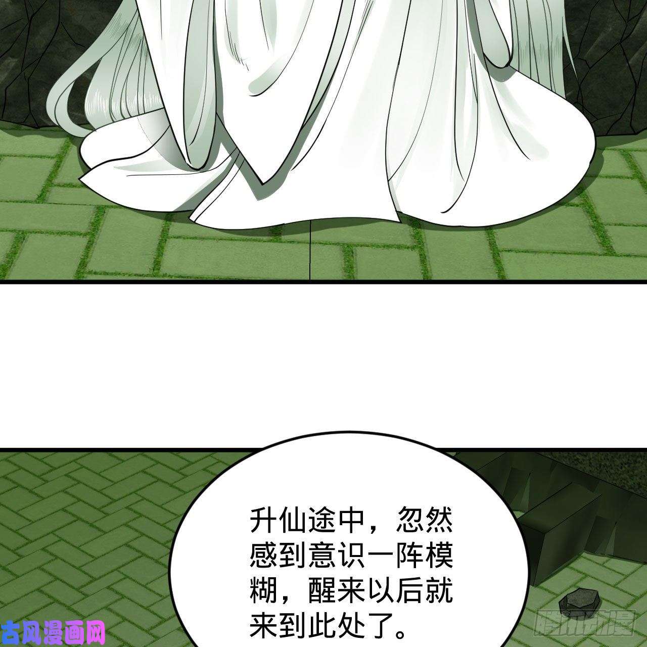 炼气练了三千年226话 此处不是仙界吗？