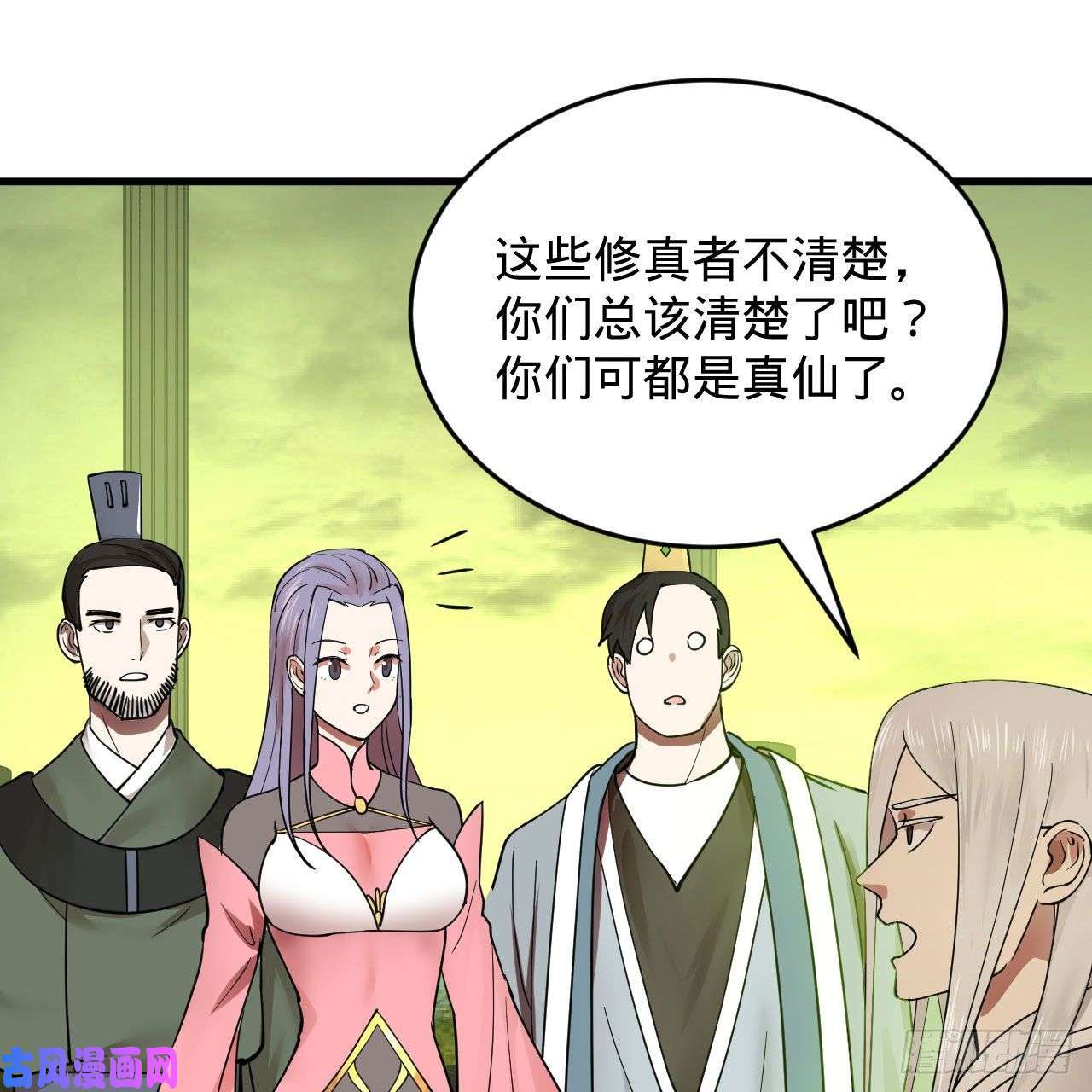 炼气练了三千年226话 此处不是仙界吗？