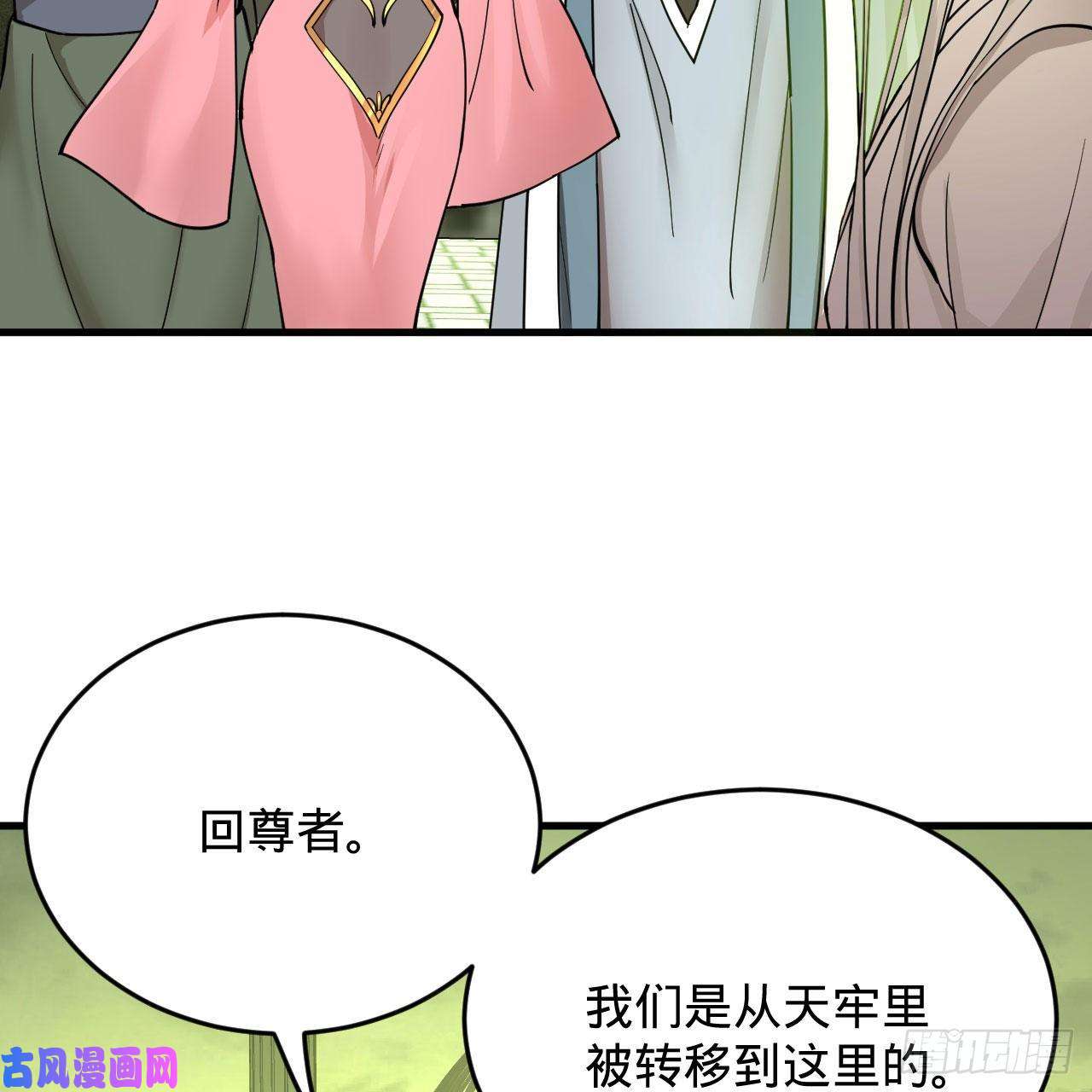 炼气练了三千年226话 此处不是仙界吗？