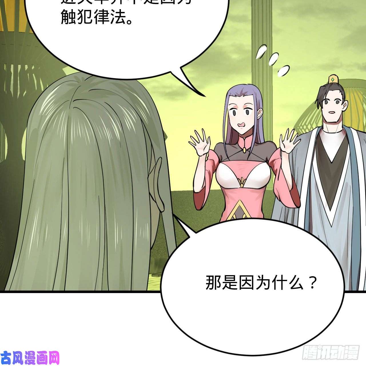 炼气练了三千年226话 此处不是仙界吗？
