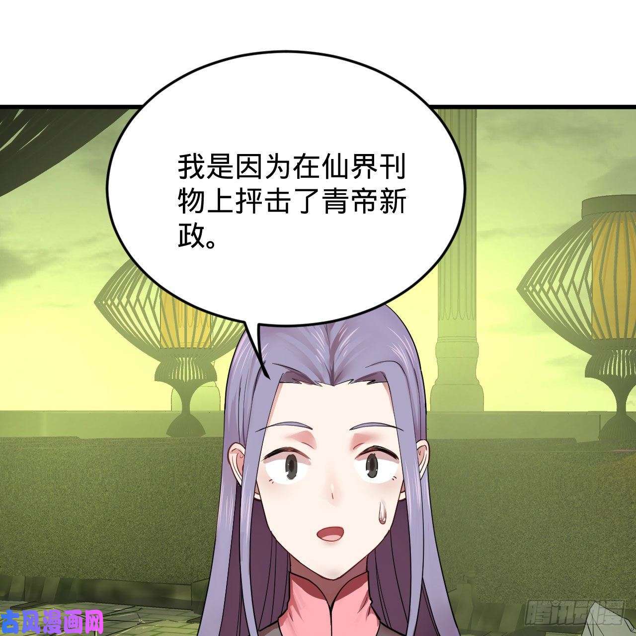 炼气练了三千年226话 此处不是仙界吗？