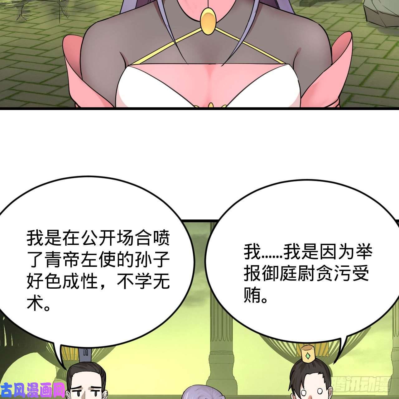 炼气练了三千年226话 此处不是仙界吗？