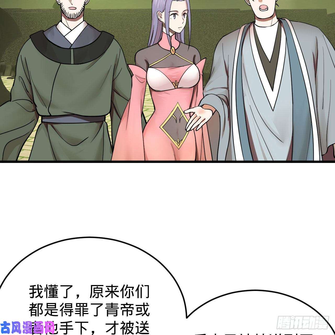 炼气练了三千年226话 此处不是仙界吗？