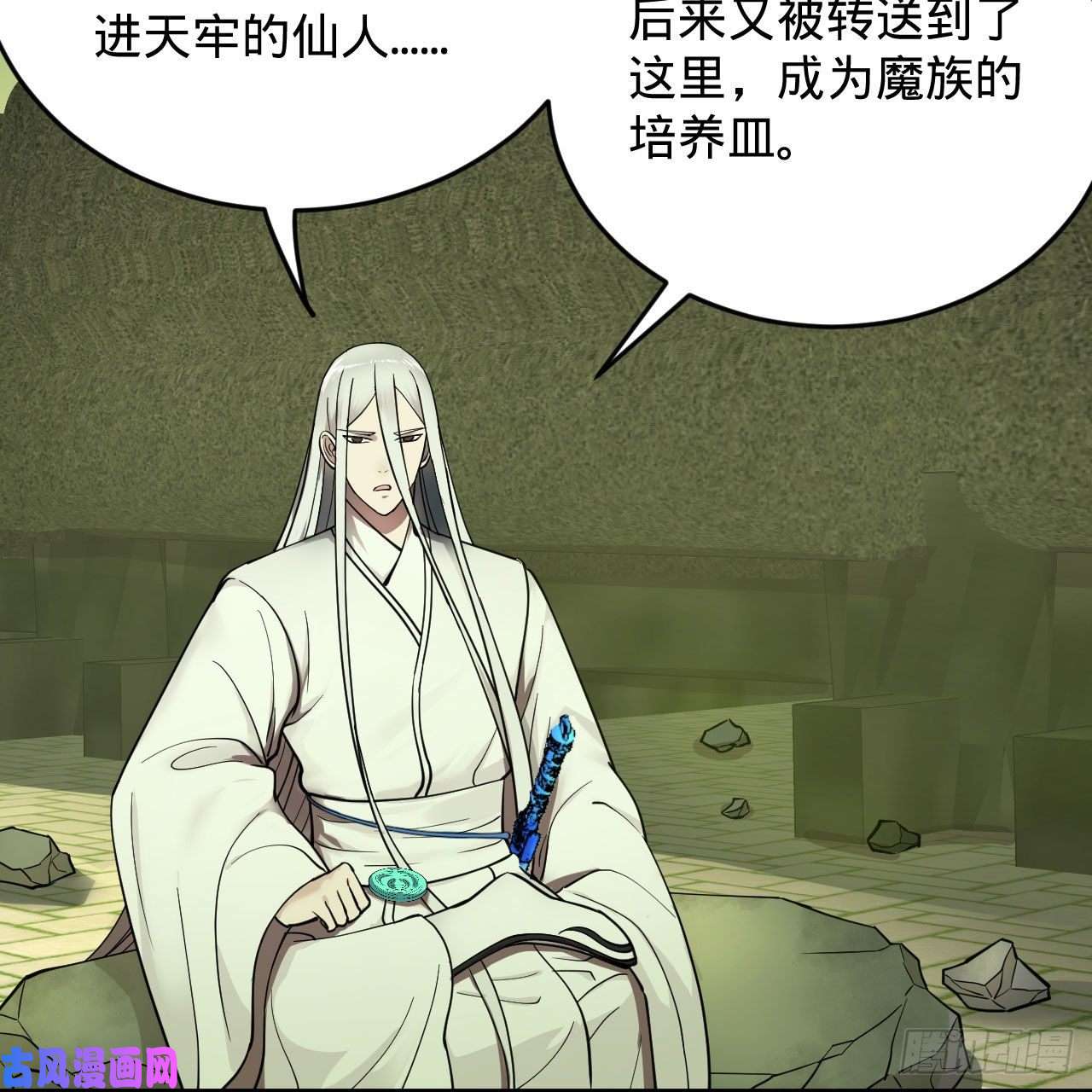 炼气练了三千年226话 此处不是仙界吗？