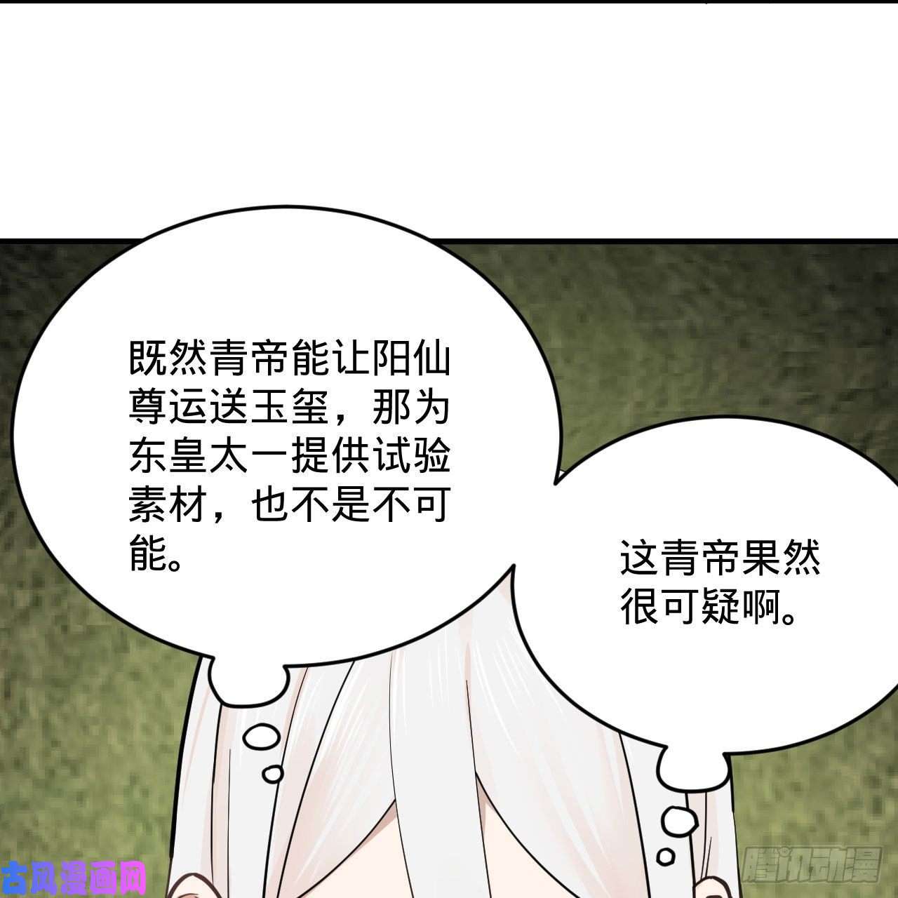 炼气练了三千年226话 此处不是仙界吗？