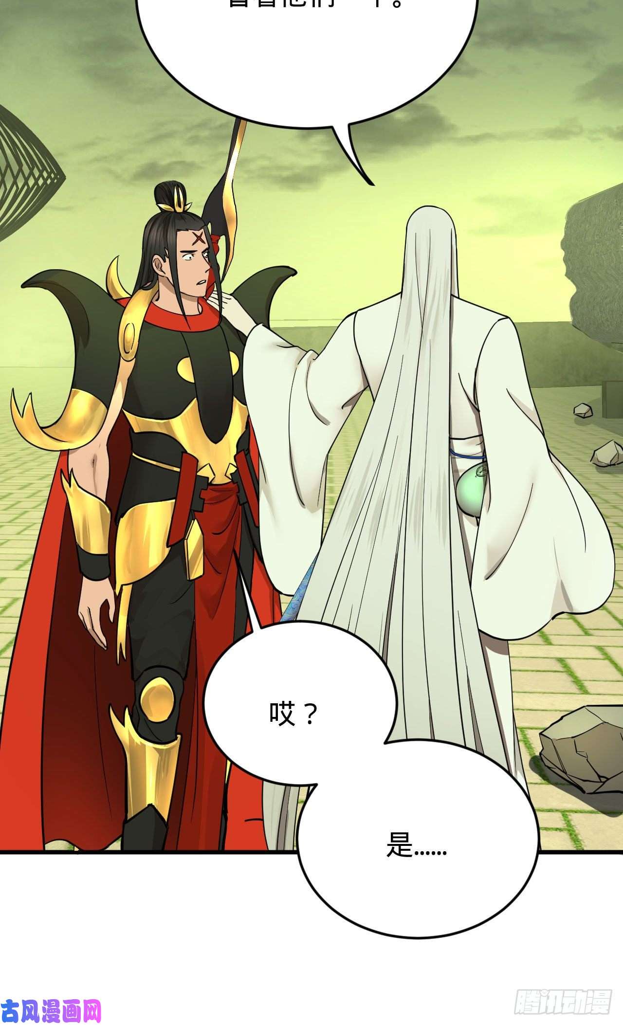 炼气练了三千年226话 此处不是仙界吗？