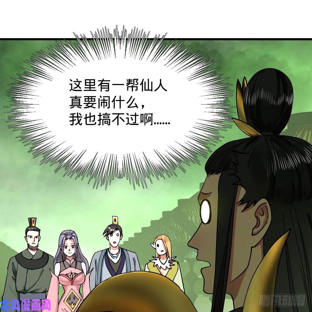 炼气练了三千年226话 此处不是仙界吗？