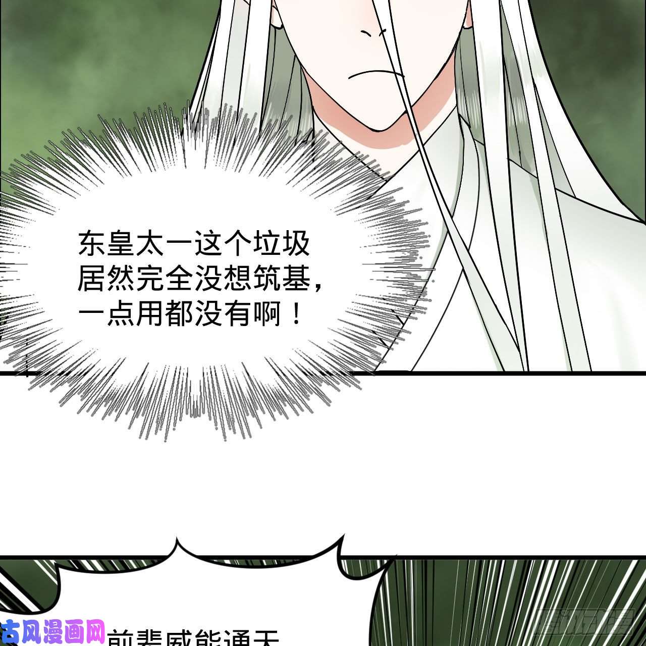 炼气练了三千年226话 此处不是仙界吗？