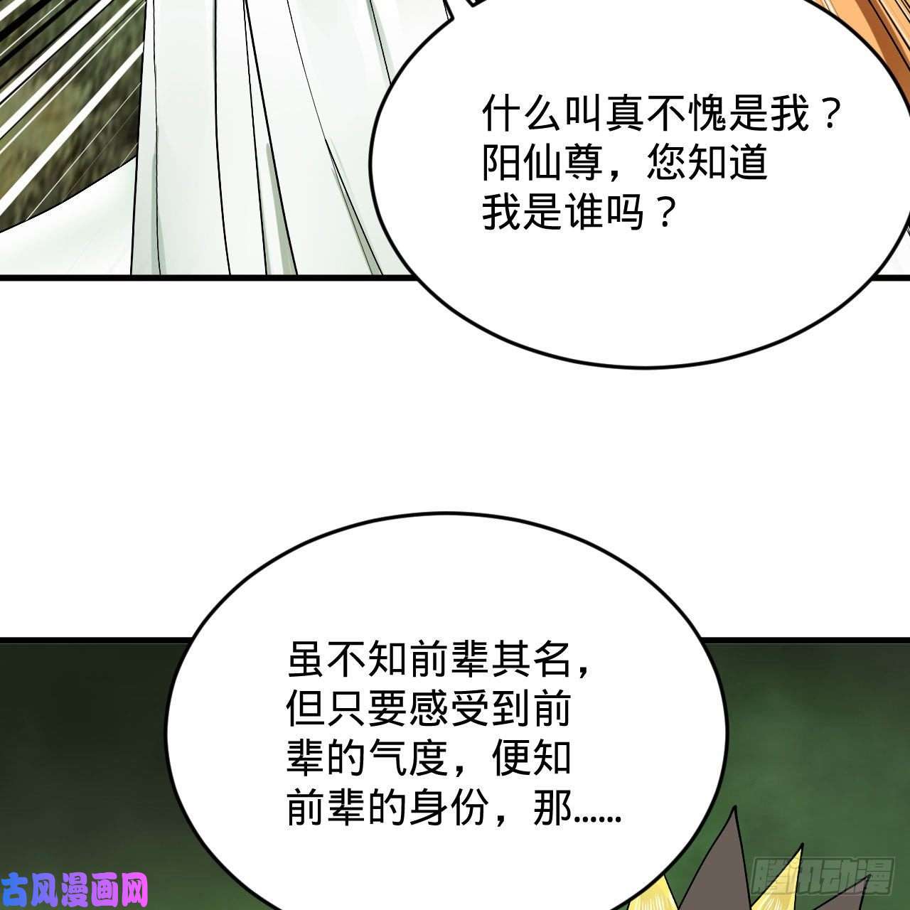 炼气练了三千年226话 此处不是仙界吗？