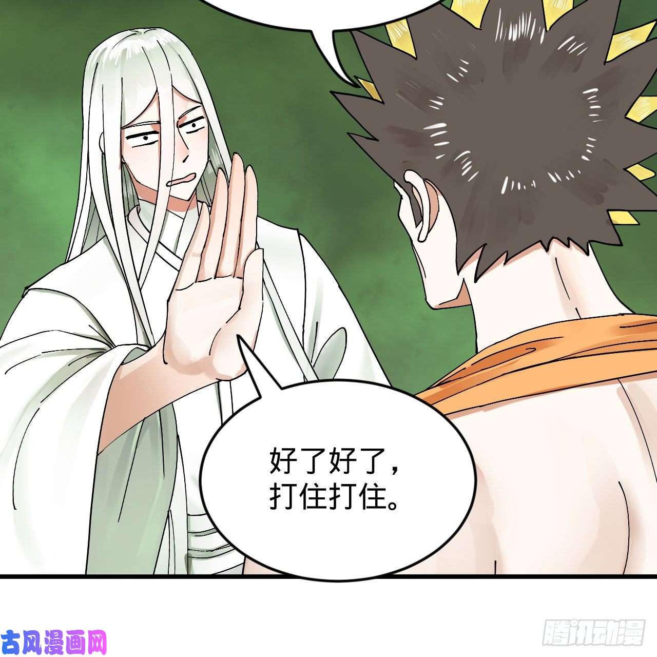炼气练了三千年226话 此处不是仙界吗？