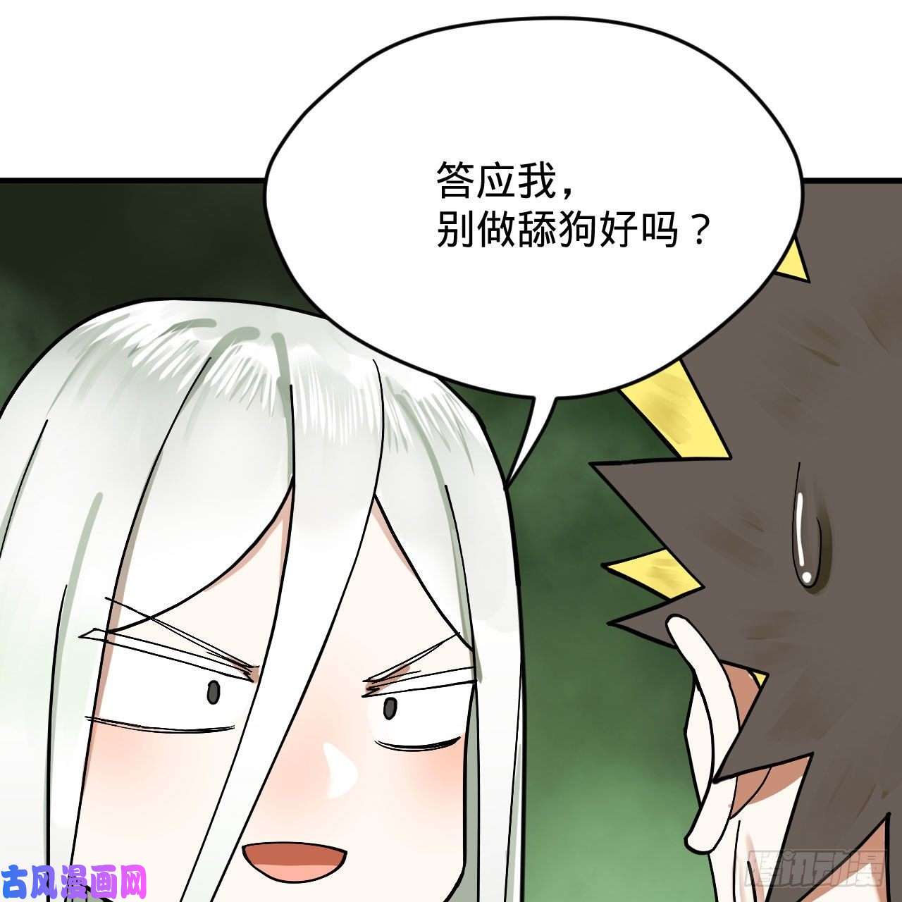 炼气练了三千年226话 此处不是仙界吗？