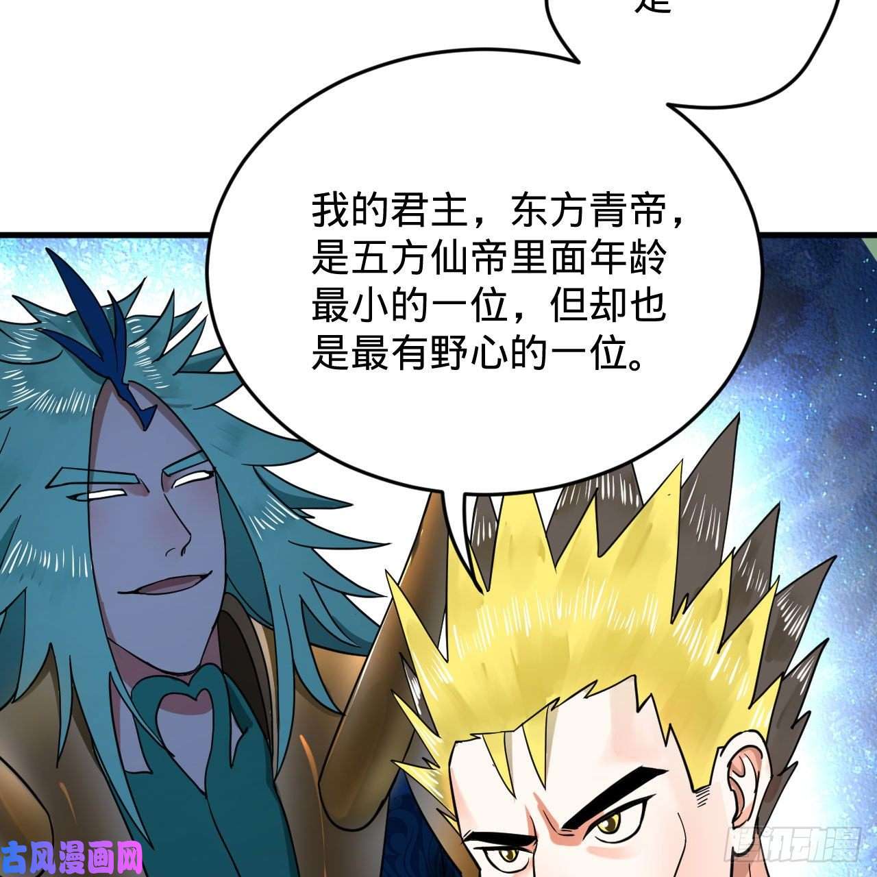 炼气练了三千年227话 举朝飞升